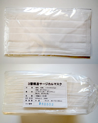 3層構造不織布サージカルマスク