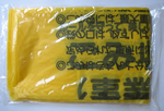 黄色事業用ごみ袋 ( 45L 10枚入袋×C/S入数30袋＝300枚 )